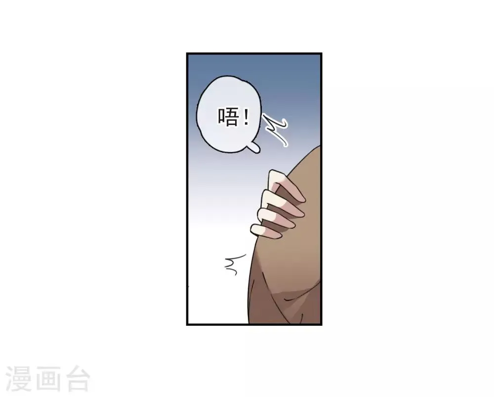 第143话 深入郡王府2 第8页