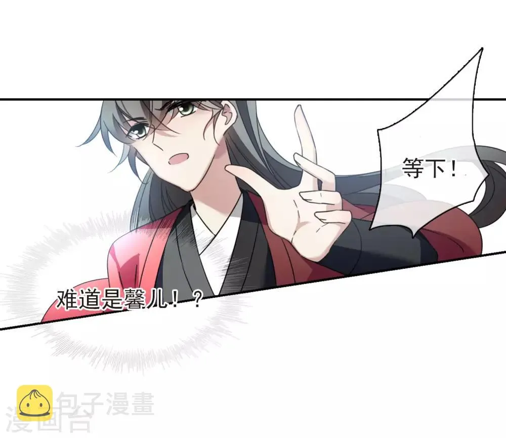 第143话 深入郡王府2 第10页