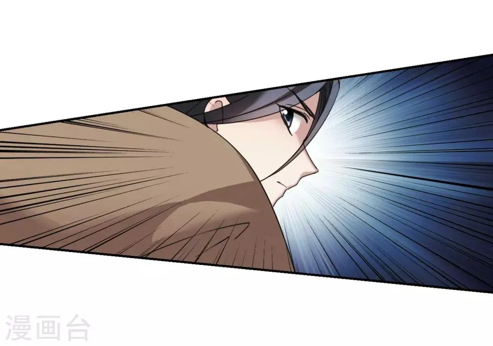 第143话 深入郡王府2 第11页