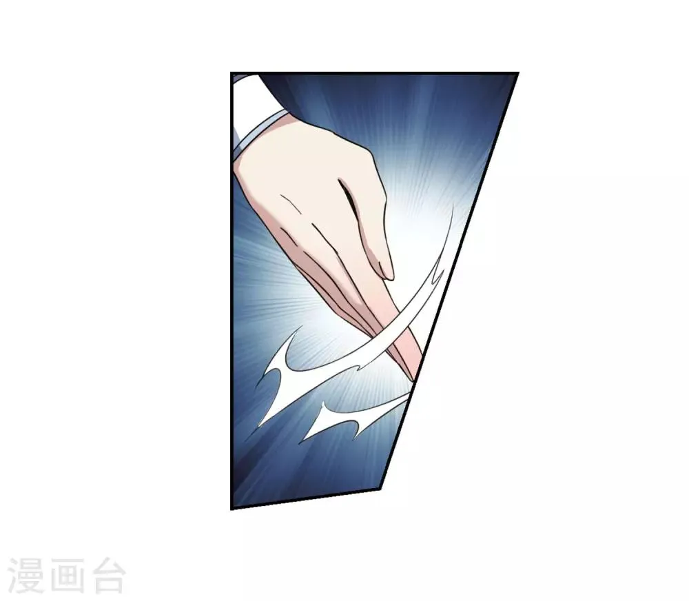 第143话 深入郡王府2 第13页