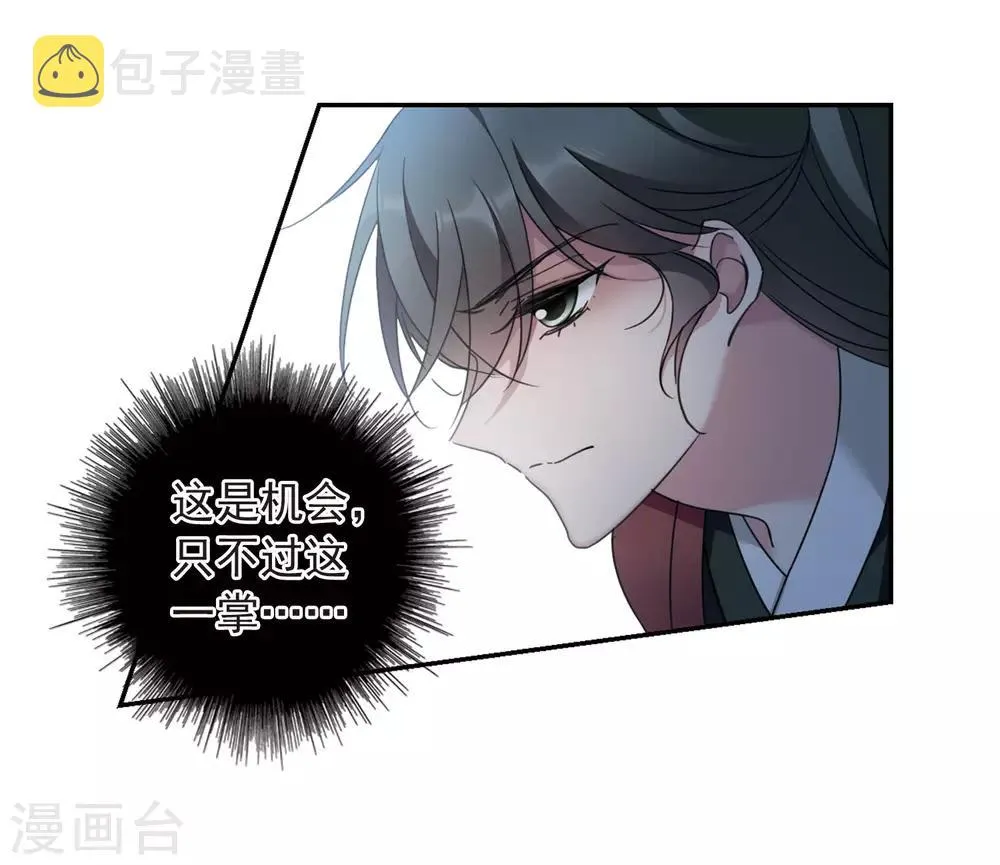 第143话 深入郡王府2 第14页