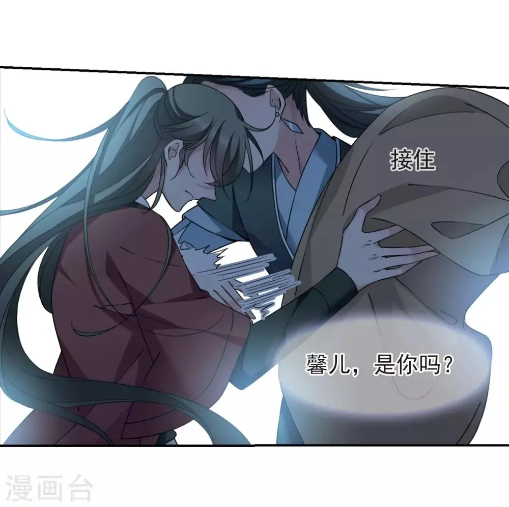 第143话 深入郡王府2 第16页