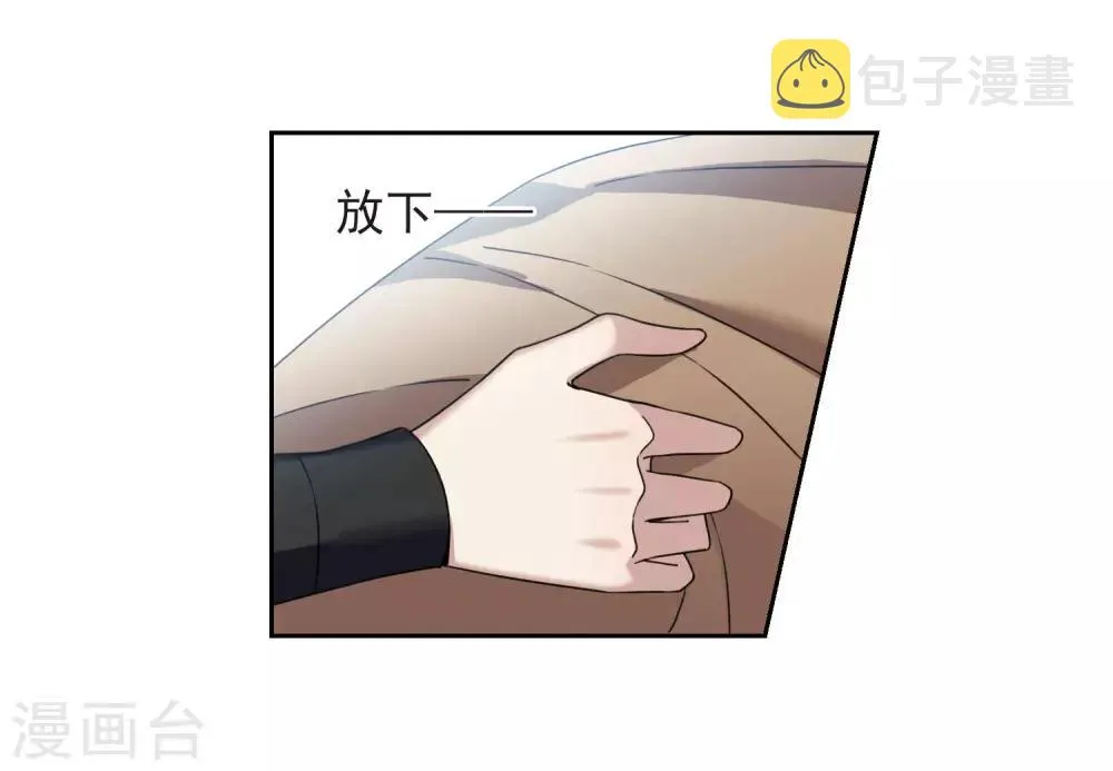 第143话 深入郡王府2 第17页