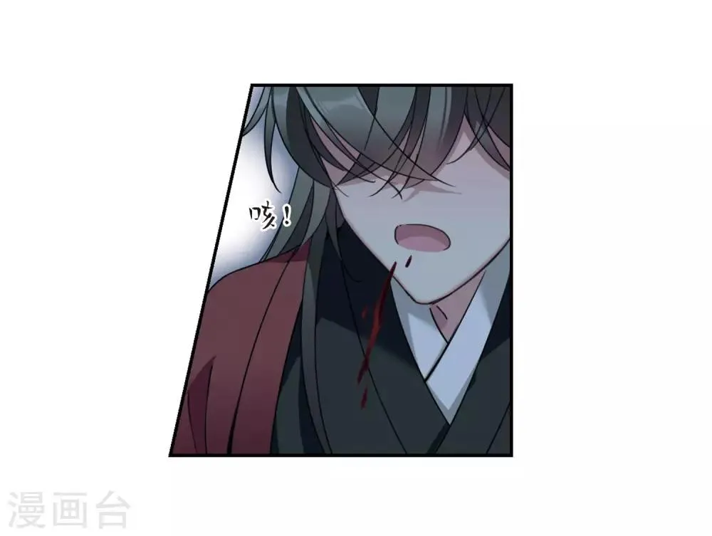 第143话 深入郡王府2 第18页