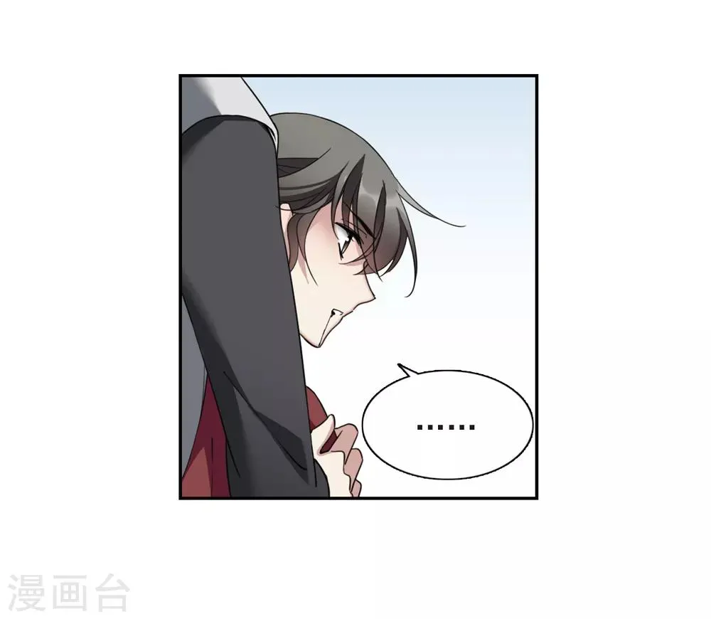 第143话 深入郡王府2 第22页