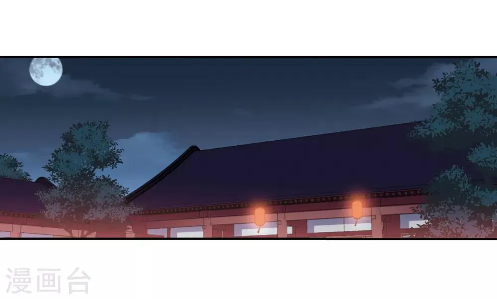 第143话 深入郡王府2 第26页