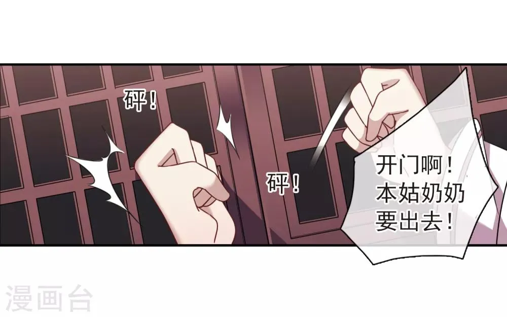 第143话 深入郡王府2 第27页