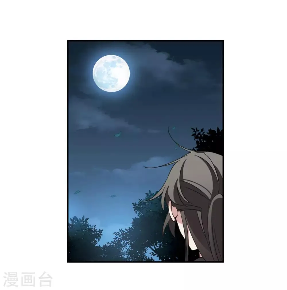 第143话 深入郡王府2 第38页