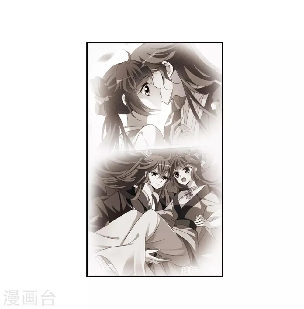 第143话 深入郡王府2 第39页
