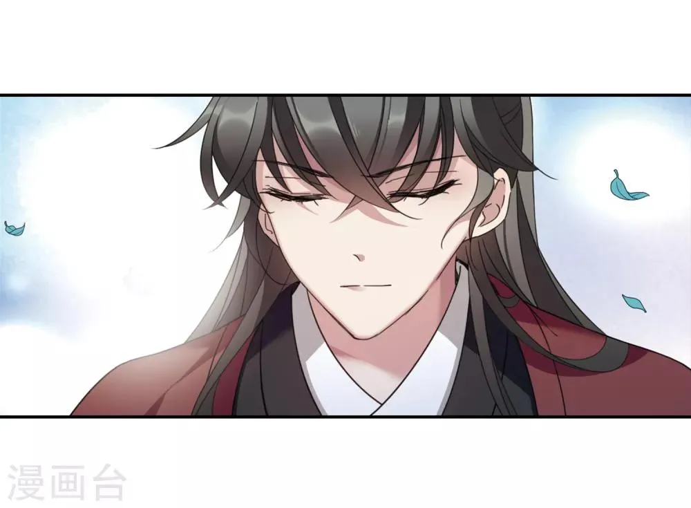 第143话 深入郡王府2 第40页