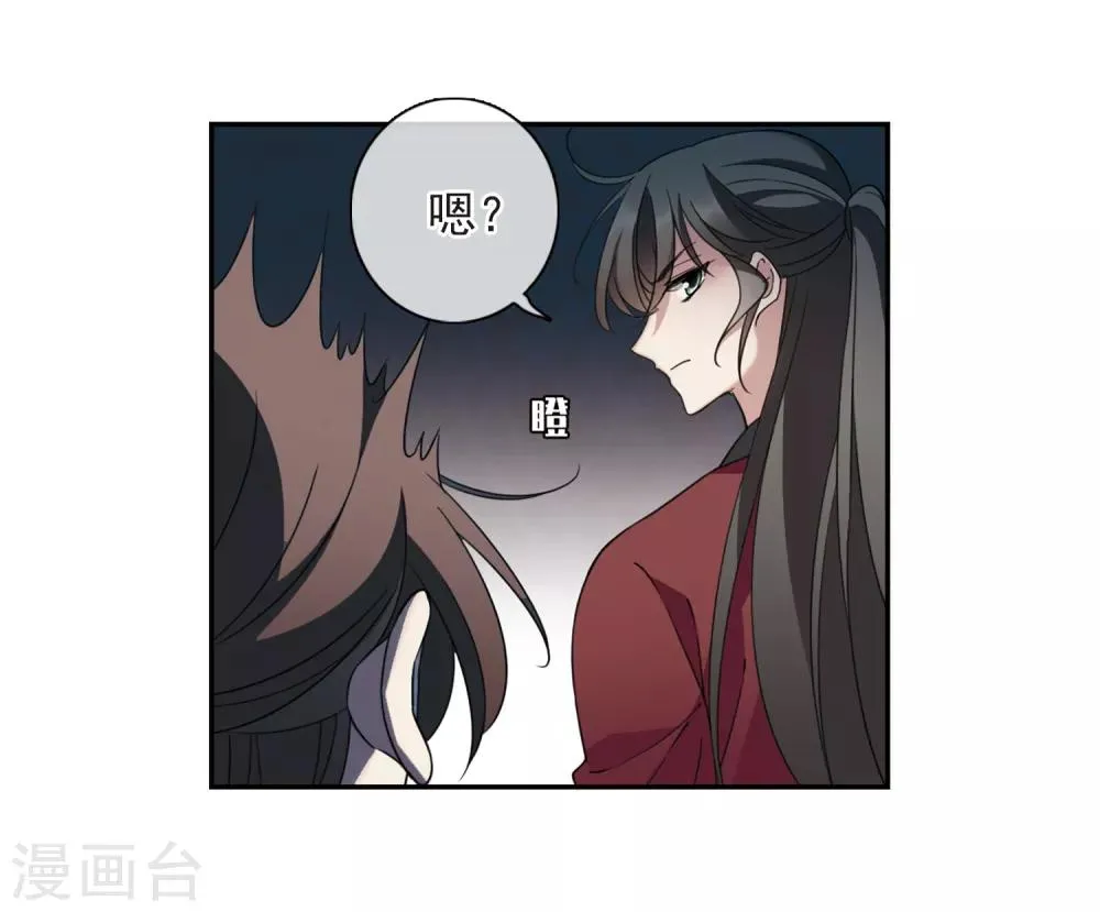 第143话 深入郡王府2 第42页