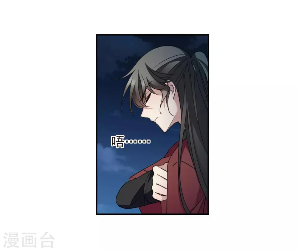 第143话 深入郡王府2 第43页