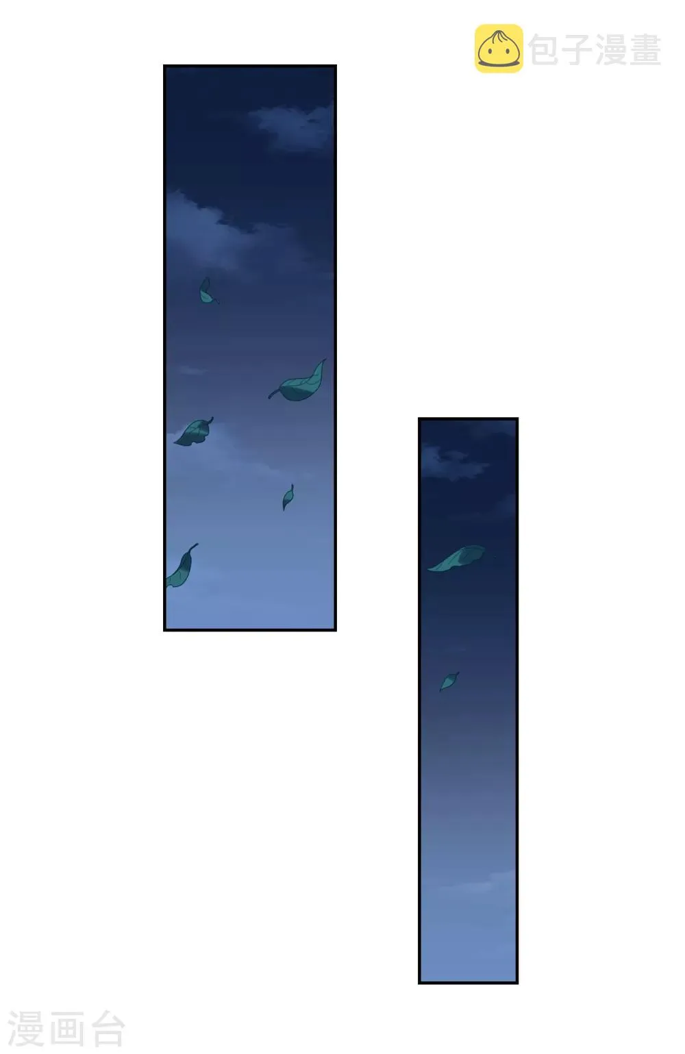 第143话 深入郡王府2 第47页