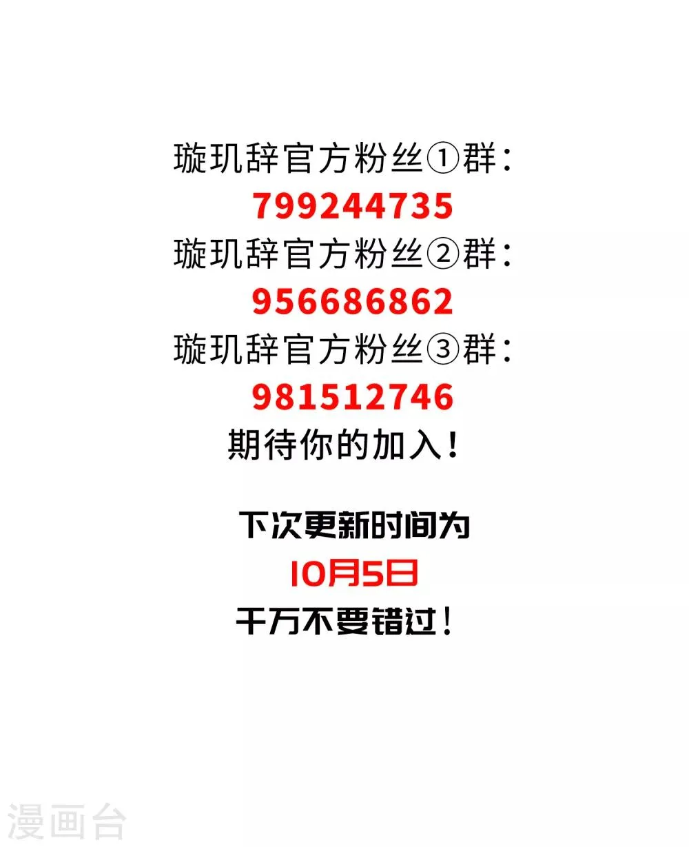 第143话 深入郡王府2 第50页