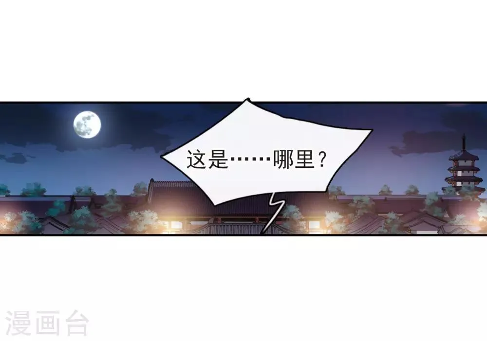第144话 久别重逢1 第3页