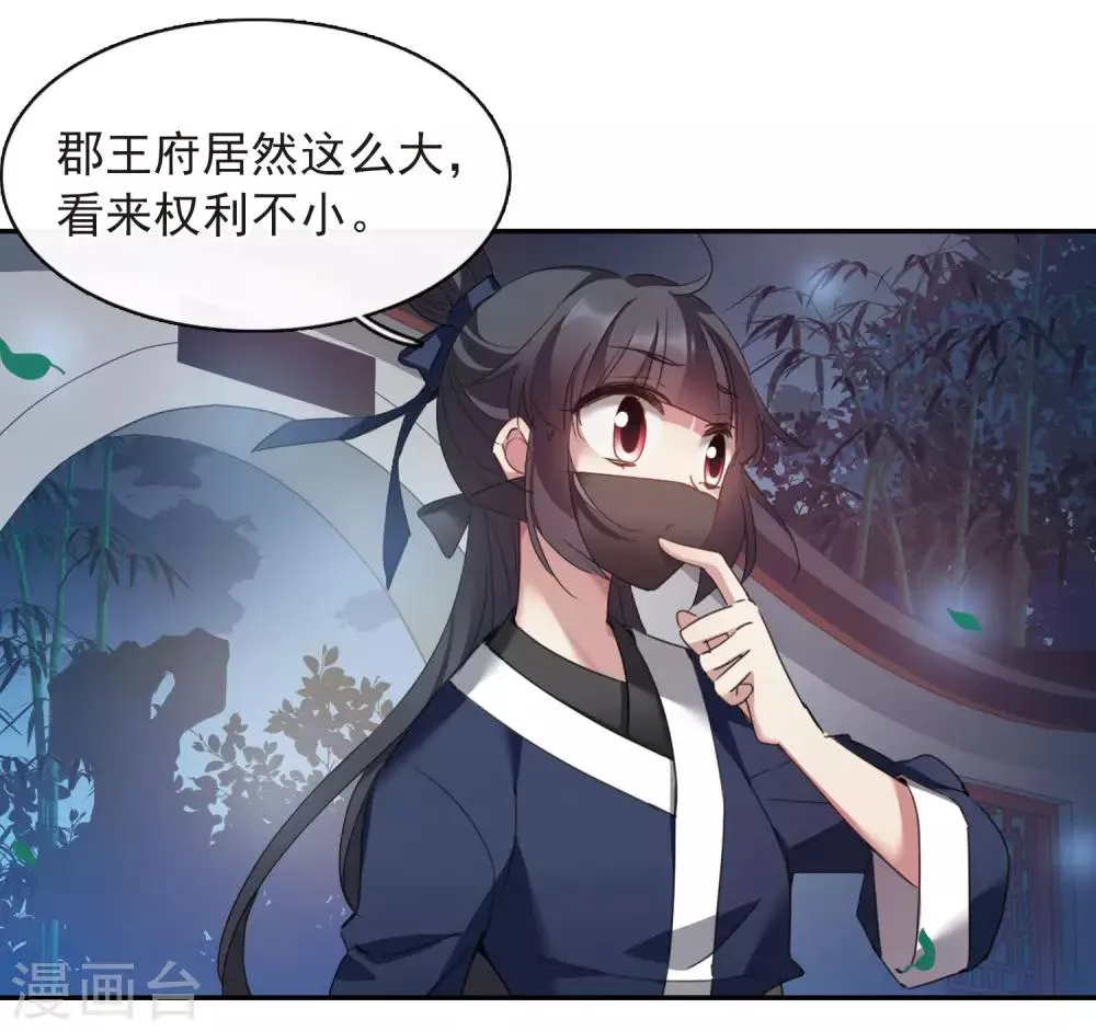 第144话 久别重逢1 第4页