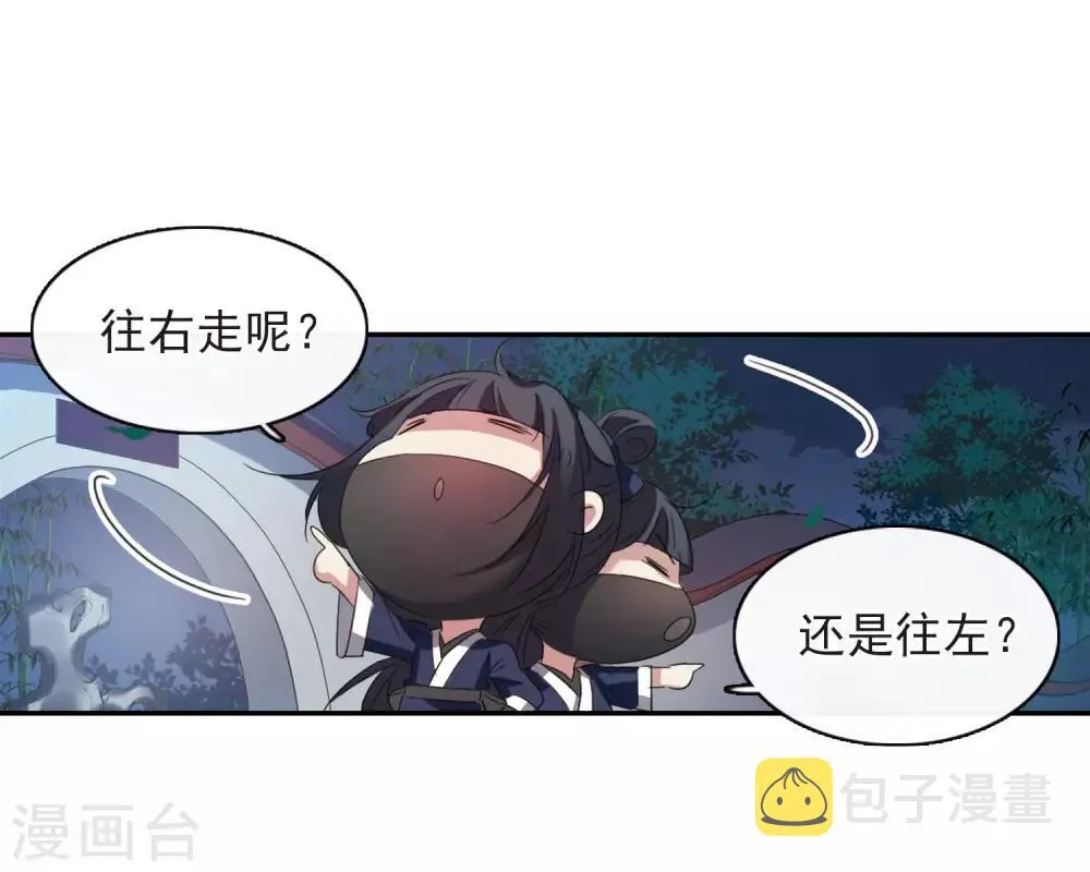 第144话 久别重逢1 第5页
