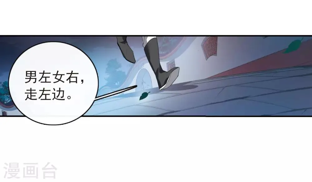 第144话 久别重逢1 第6页