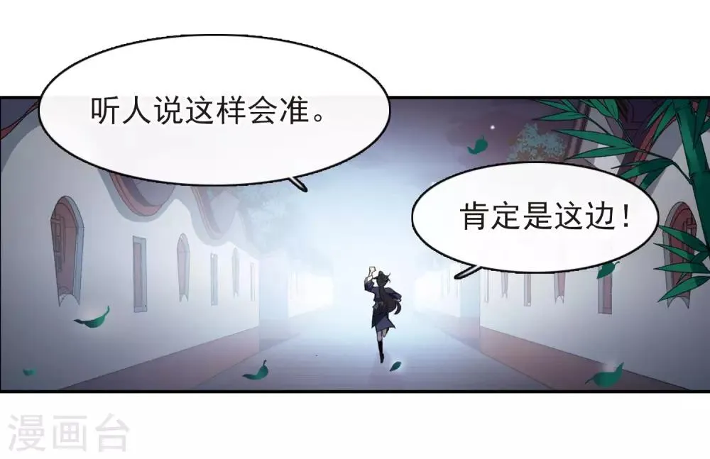 第144话 久别重逢1 第7页