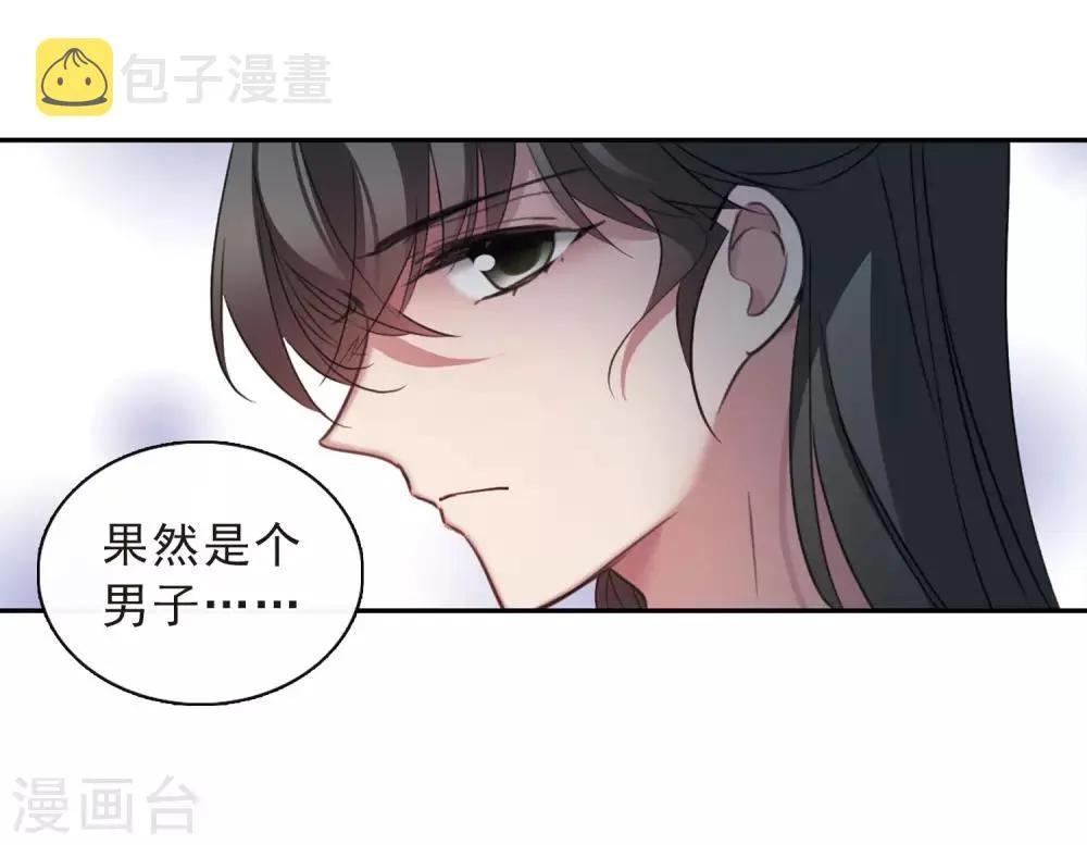 第144话 久别重逢1 第10页