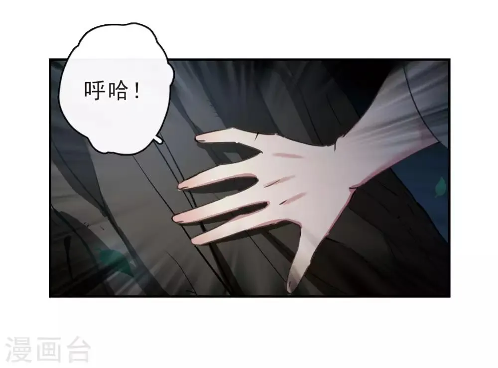 第144话 久别重逢1 第12页