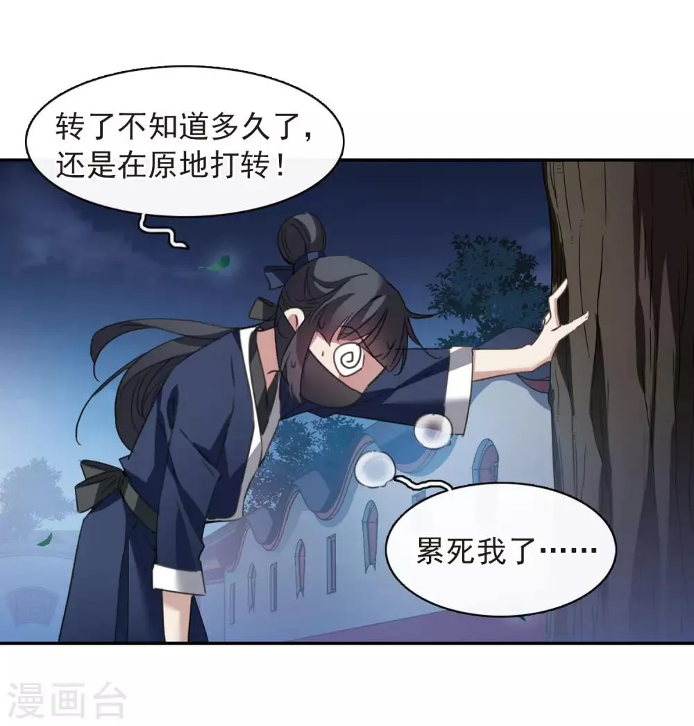 第144话 久别重逢1 第13页