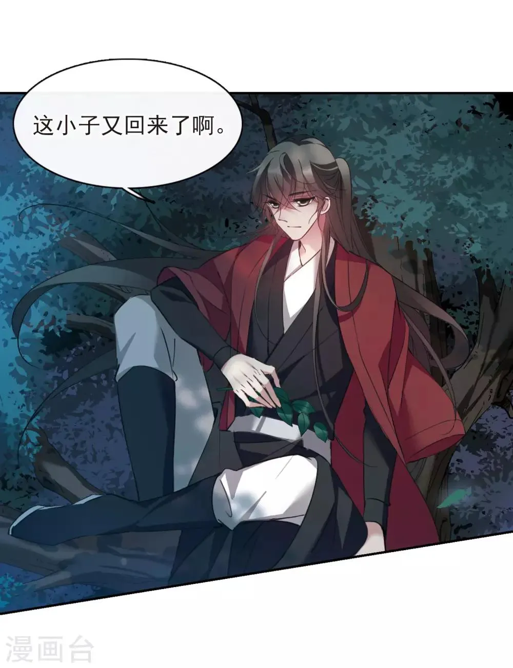 第144话 久别重逢1 第14页