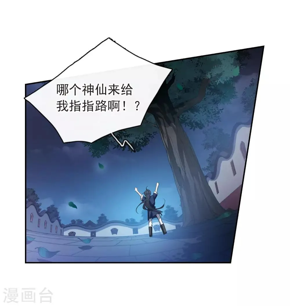 第144话 久别重逢1 第15页