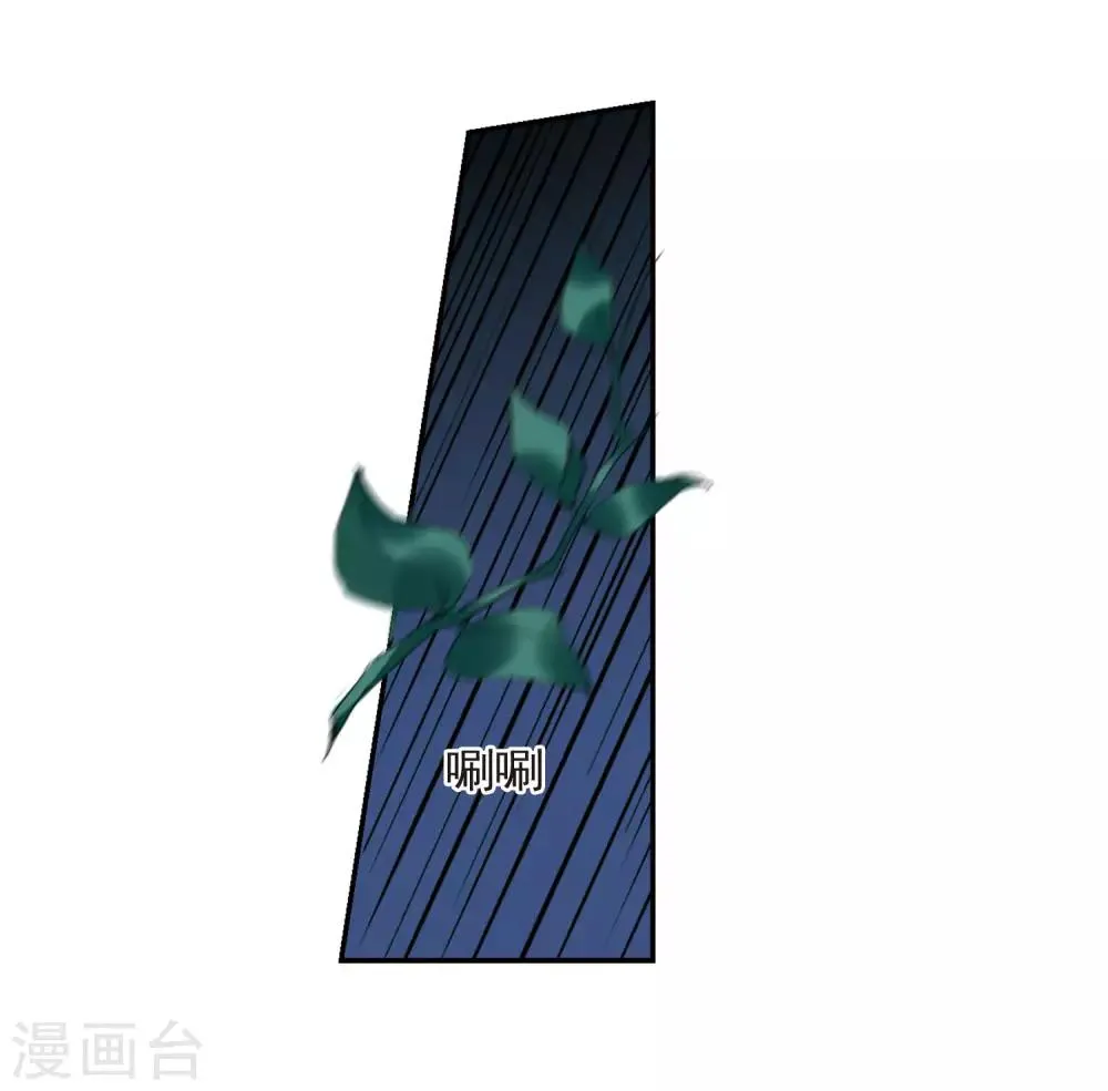 第144话 久别重逢1 第16页