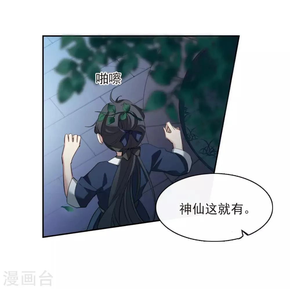 第144话 久别重逢1 第17页