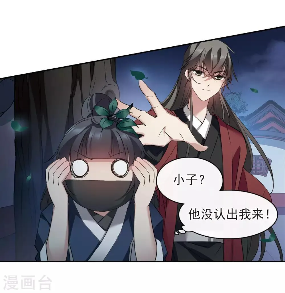 第144话 久别重逢1 第22页