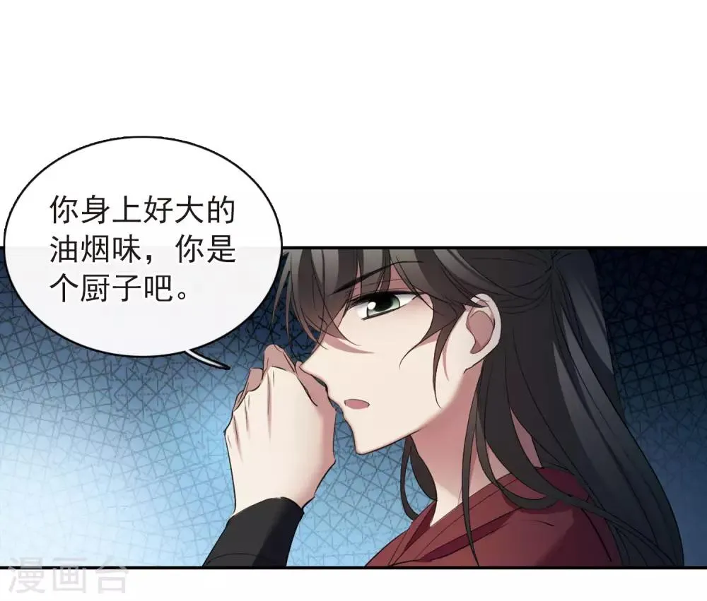 第144话 久别重逢1 第24页