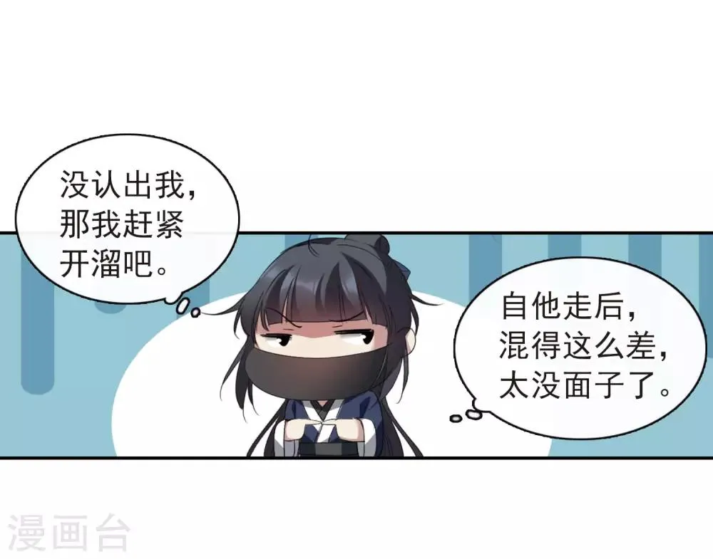 第144话 久别重逢1 第25页