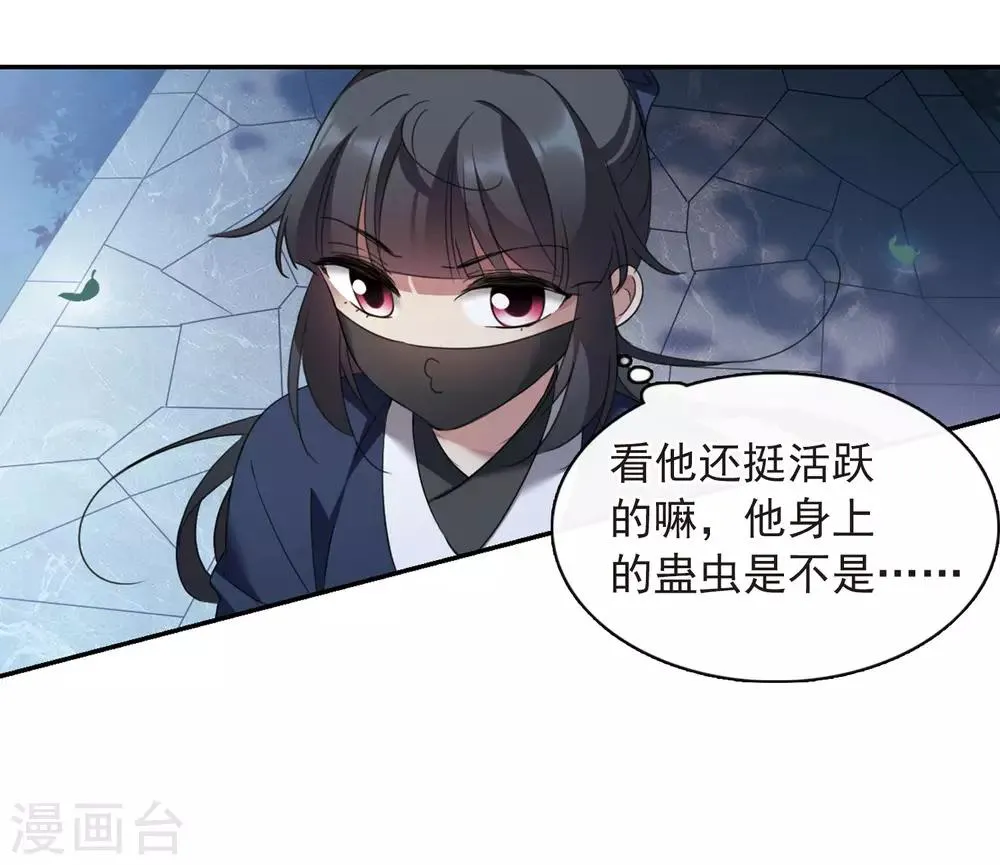 第144话 久别重逢1 第29页
