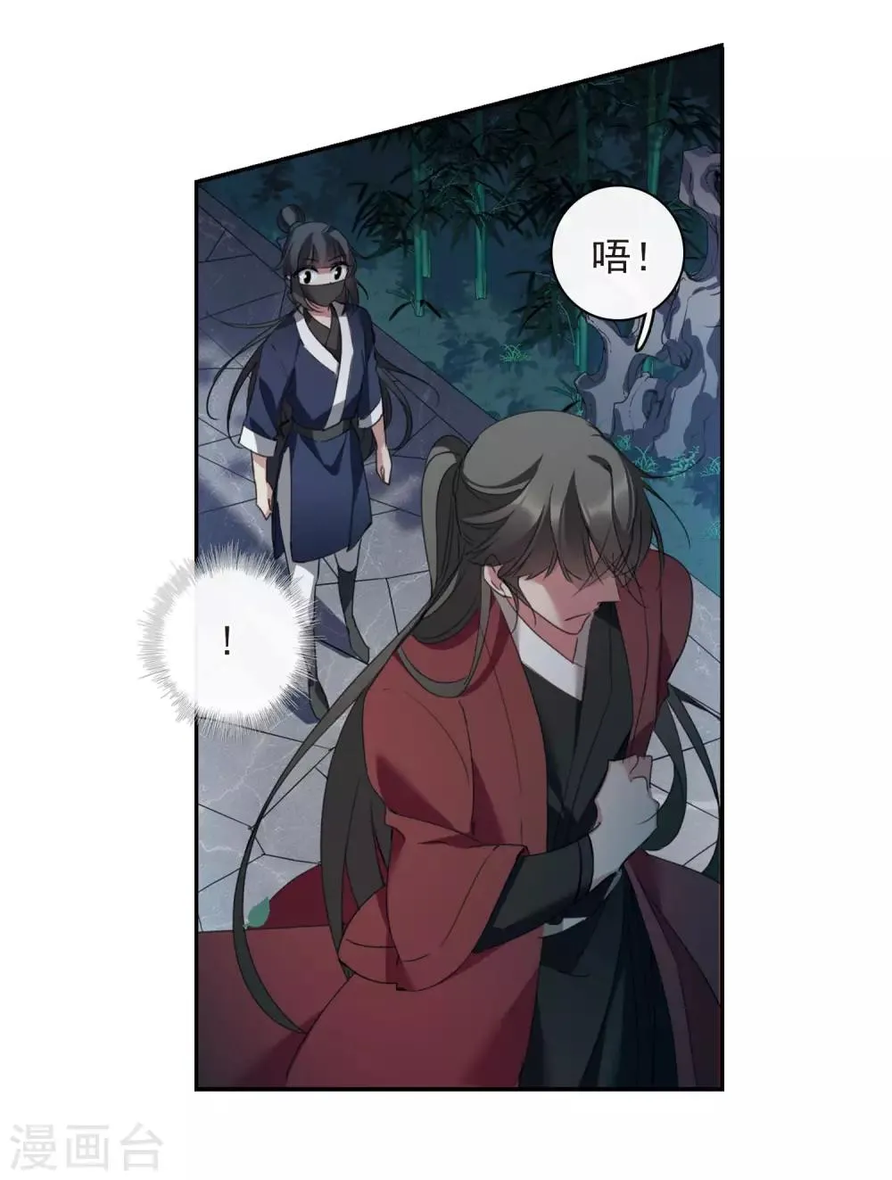 第144话 久别重逢1 第30页