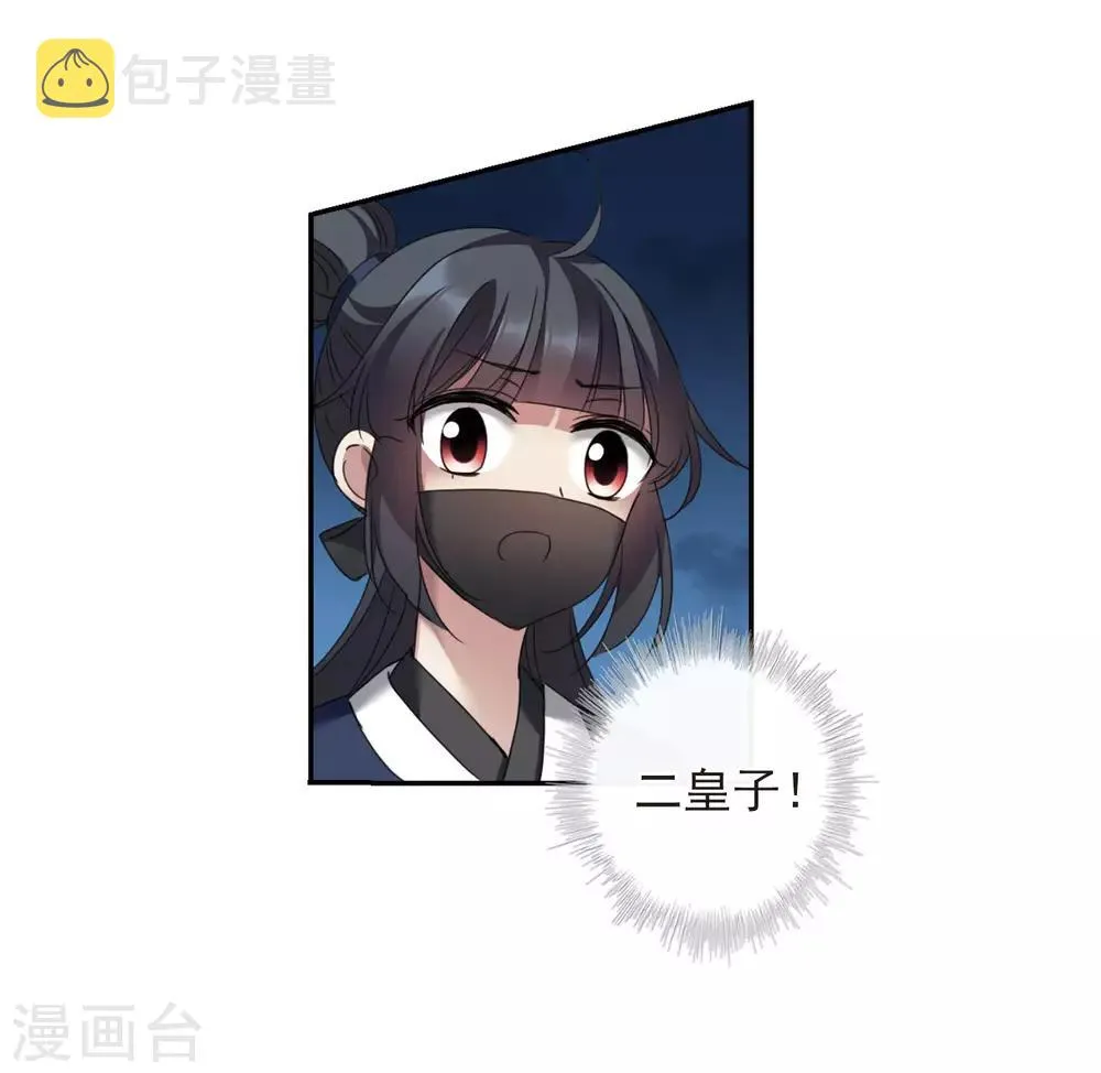 第144话 久别重逢1 第32页