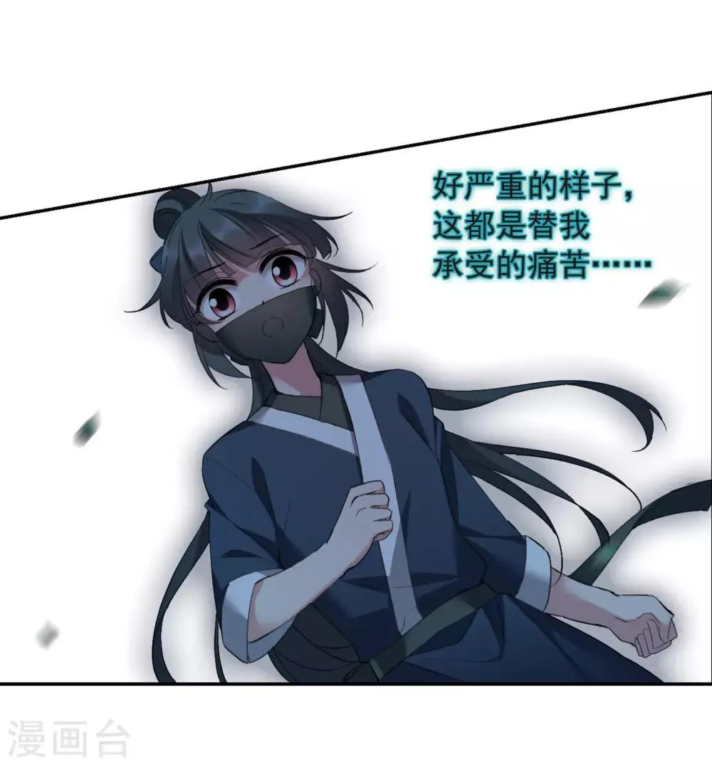 第144话 久别重逢1 第34页