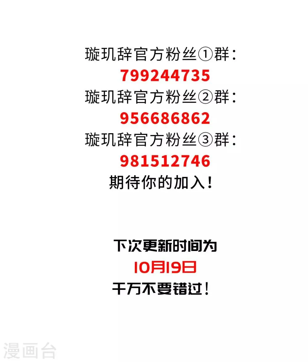 第144话 久别重逢1 第35页