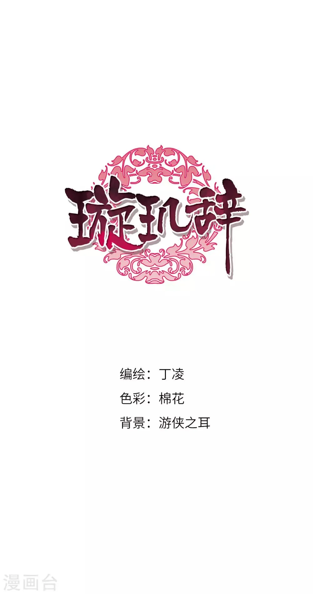第145话 久别重逢2 第1页
