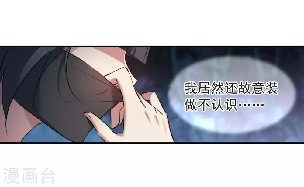 第145话 久别重逢2 第2页