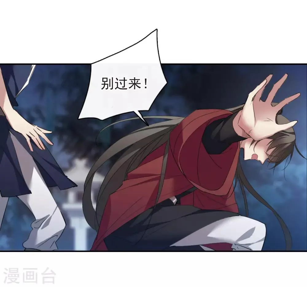 第145话 久别重逢2 第5页