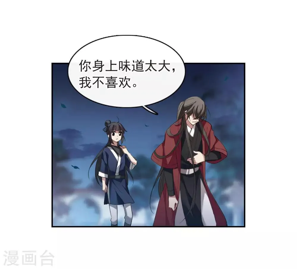 第145话 久别重逢2 第6页
