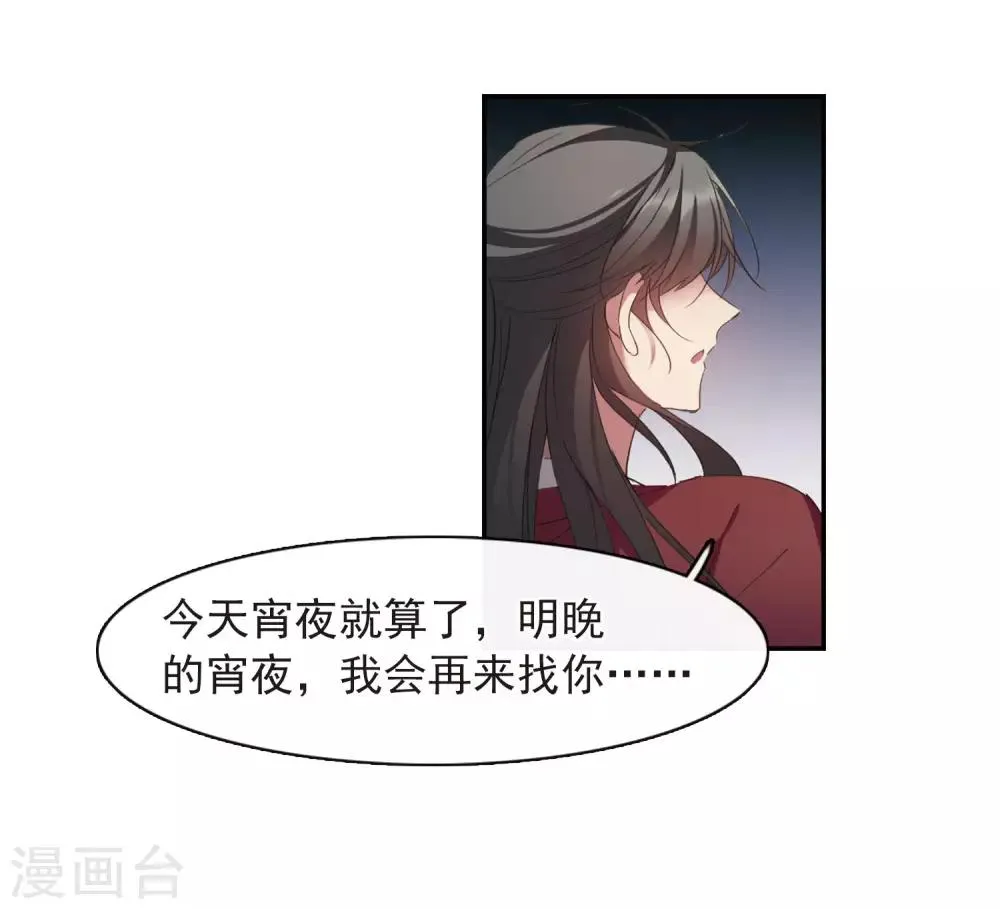 第145话 久别重逢2 第7页