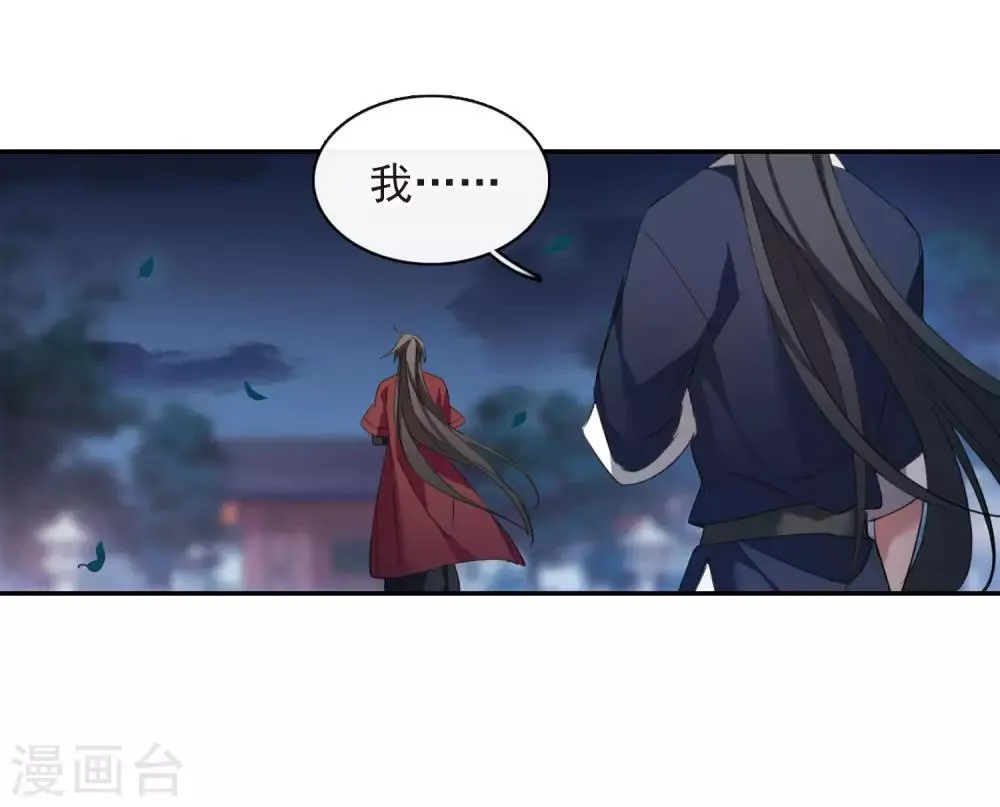 第145话 久别重逢2 第8页