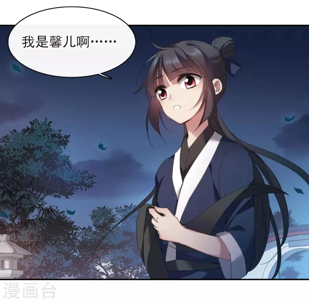 第145话 久别重逢2 第9页