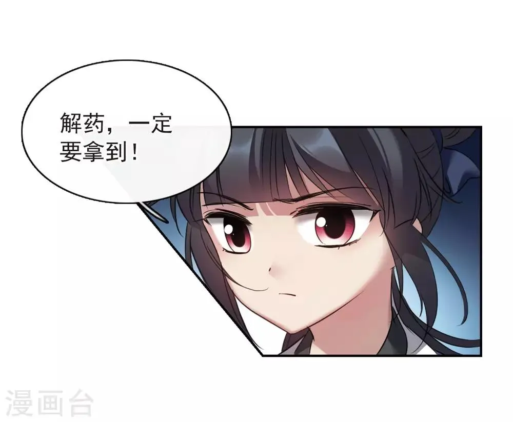 第145话 久别重逢2 第11页