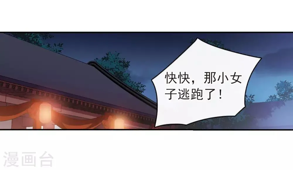 第145话 久别重逢2 第12页