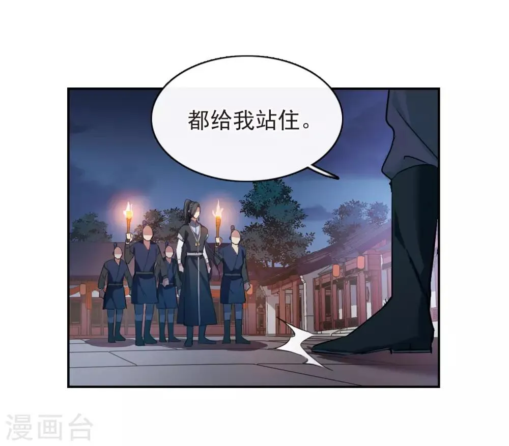 第145话 久别重逢2 第14页