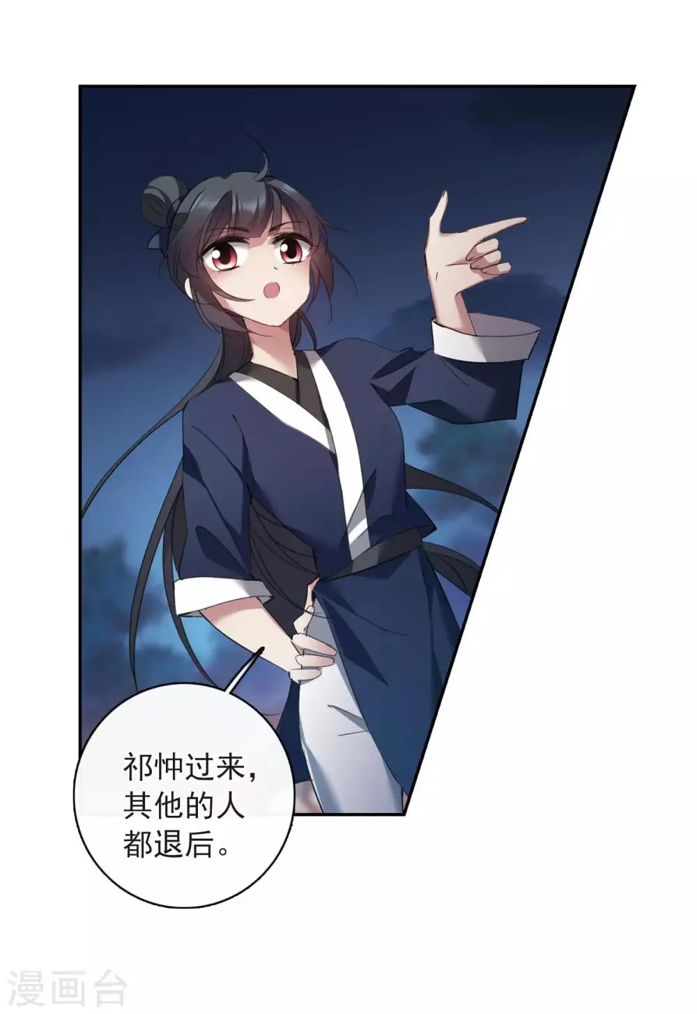 第145话 久别重逢2 第15页