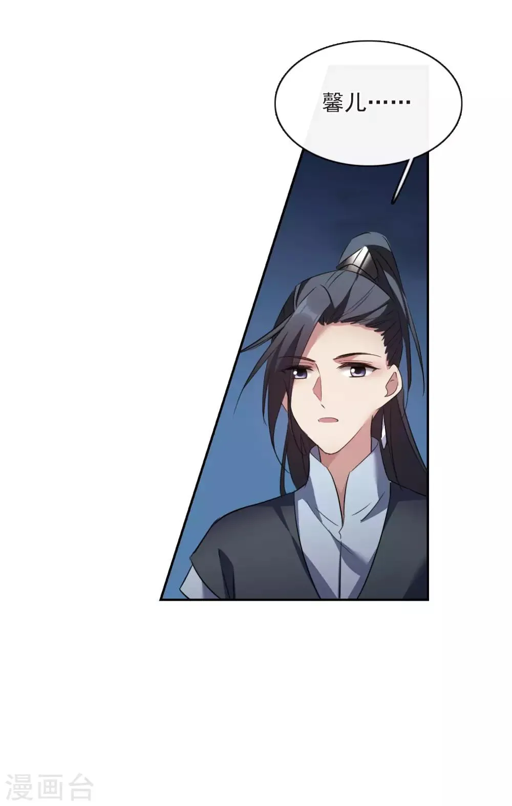 第145话 久别重逢2 第16页